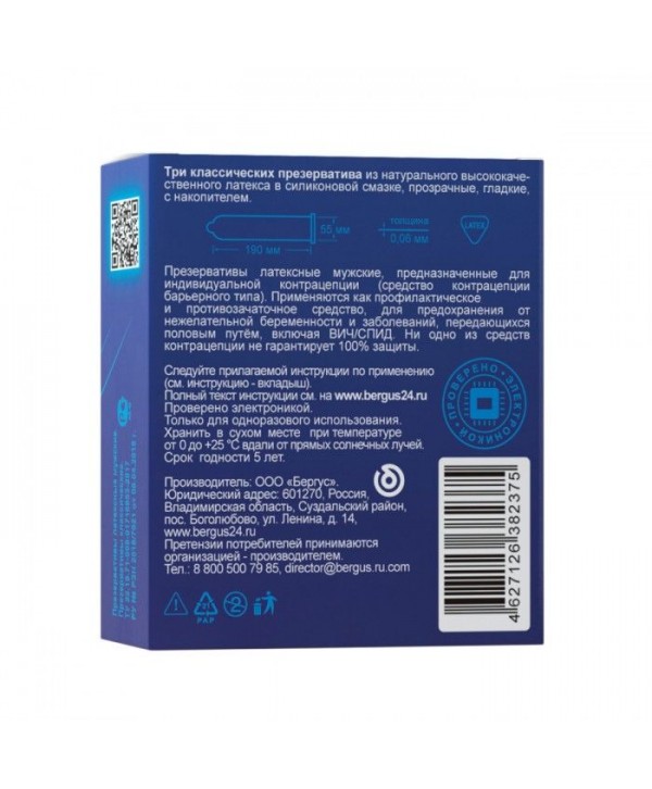 Гладкие презервативы Torex  Классические  - 3 шт.