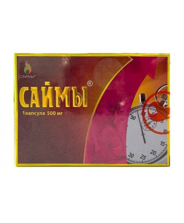 БАД для мужчин  Саймы  - 1 капсула (500 мг.)