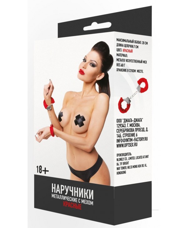 Красные меховые наручники с металлическим креплением