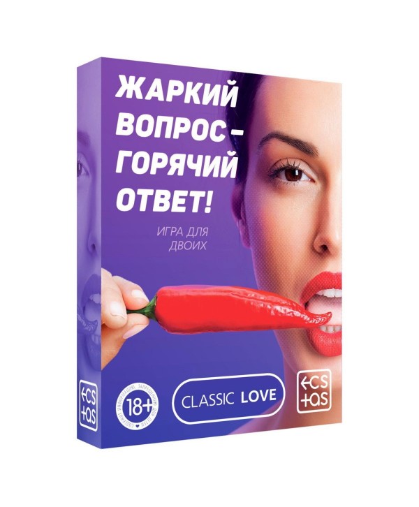 Игра для двоих «Жаркий вопрос-горячий ответ!»