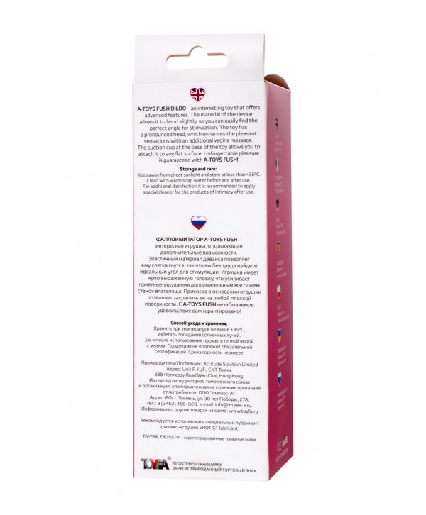 Розовый реалистичный фаллоимитатор Fush - 18 см.