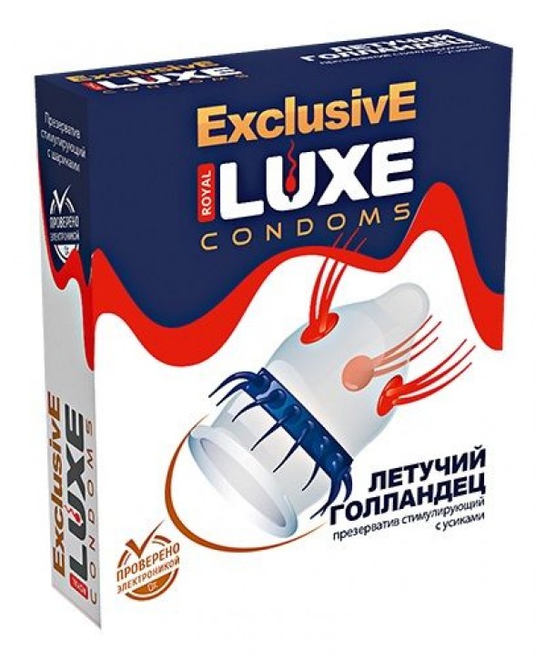 Презерватив LUXE Exclusive  Летучий Голландец  - 1 шт.