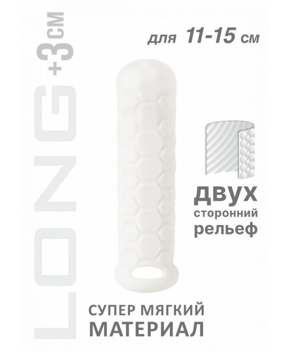 Белый фаллоудлинитель Homme Long - 15,5 см.