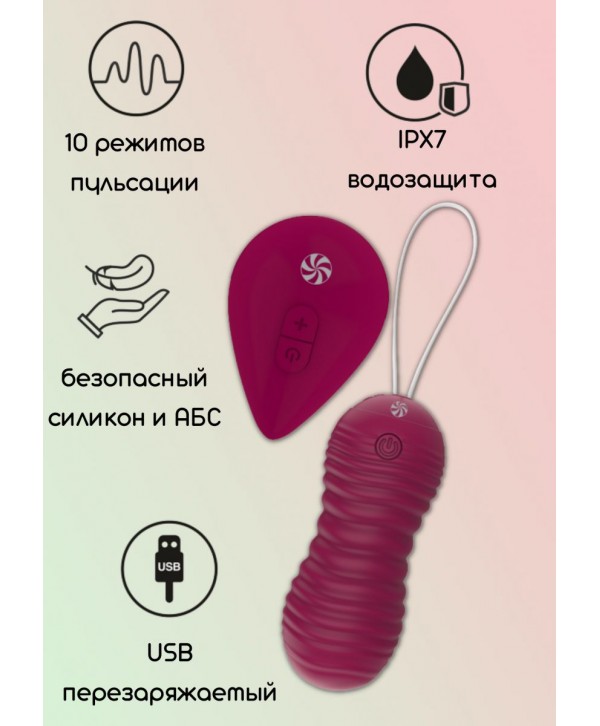 Бордовые вагинальные виброшарики с пультом ДУ Era - 8,3 см.
