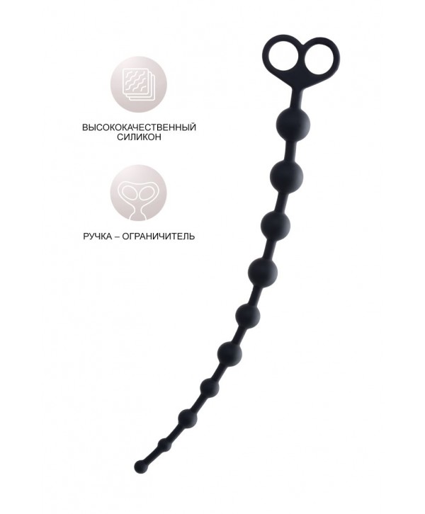 Черные анальные бусы Cephei - 33,5 см.