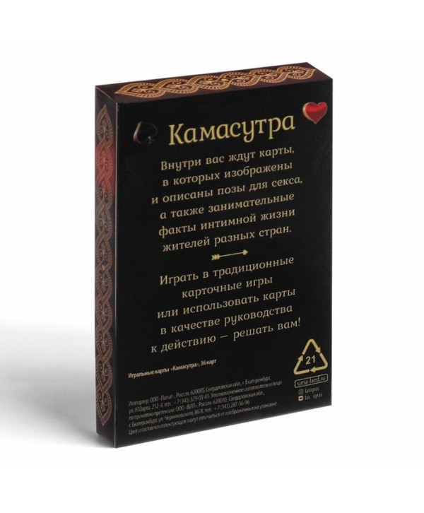 Игральные карты  Камасутра 