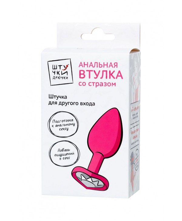 Розовая анальная втулка с прозрачным стразом-сердечком - 7 см.