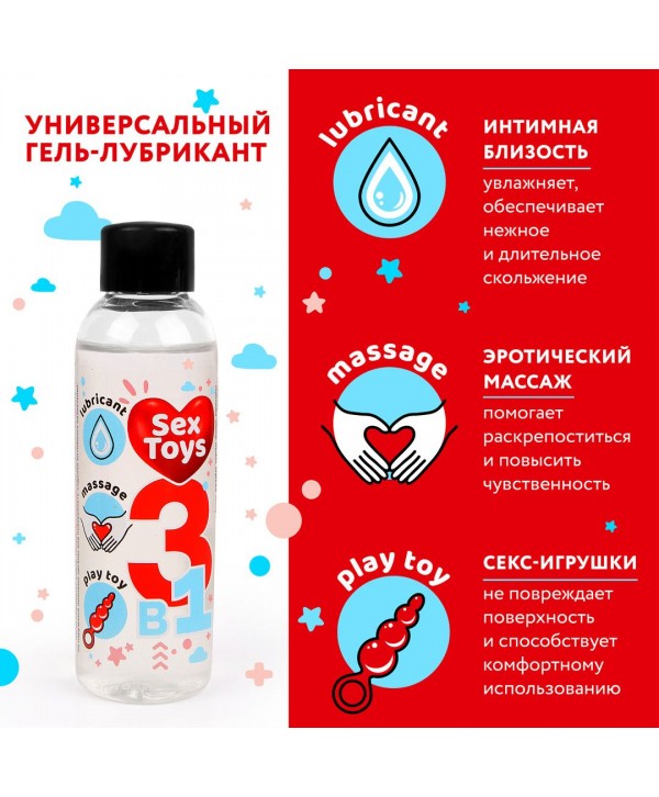 Гель-лубрикант на водной основе SEX TOYS - 75 мл.