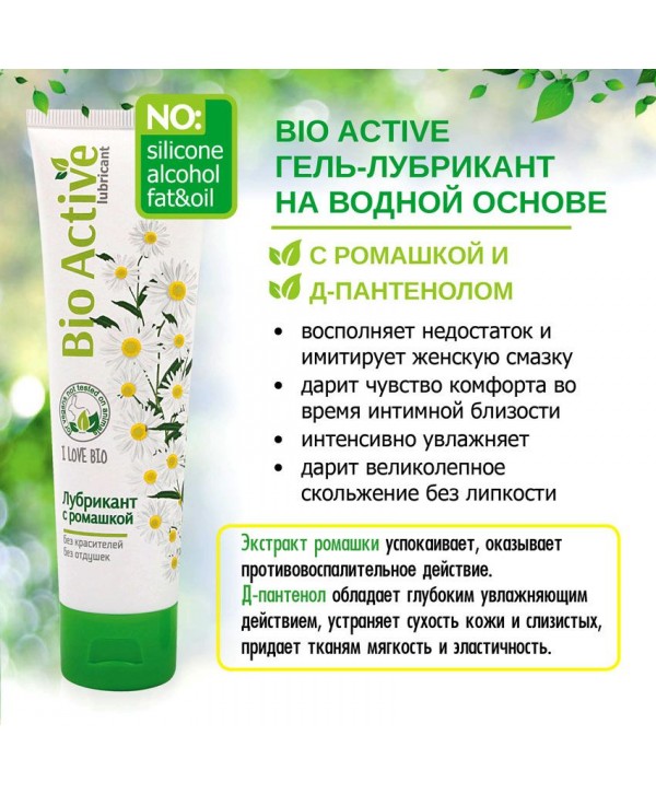 Лубрикант на водной основе Bio Active - 100 гр.