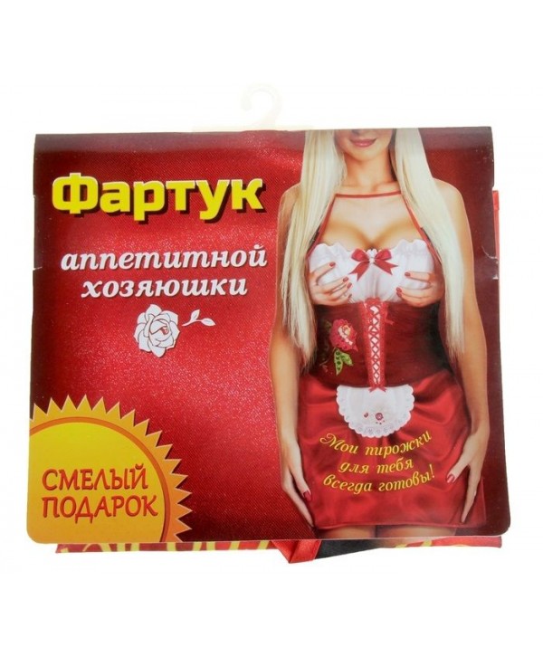 Игривый фартук  Мои пирожки 