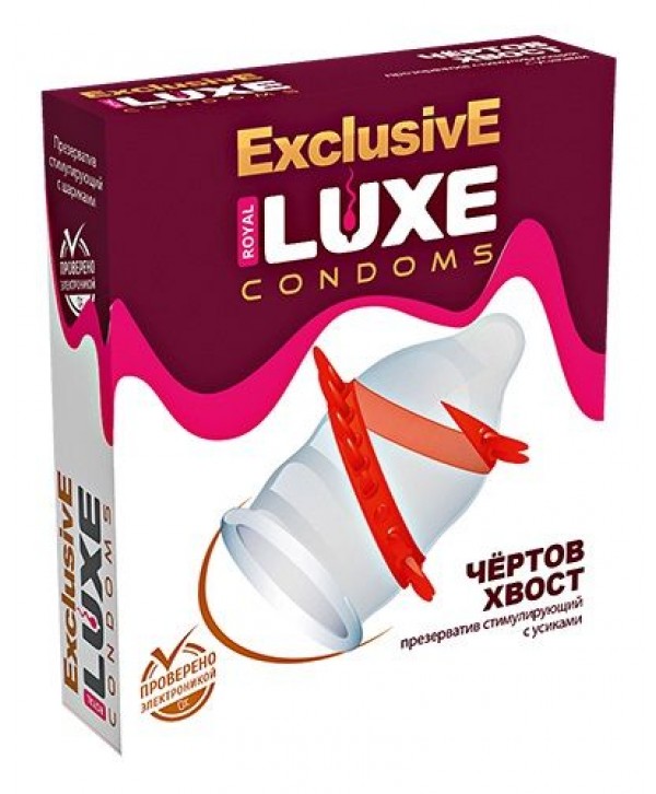 Презерватив LUXE  Exclusive  Чертов хвост  - 1 шт.