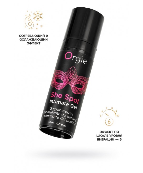 Интимный гель для G-точки ORGIE She Spot с возбуждающим эффектом - 15 мл.