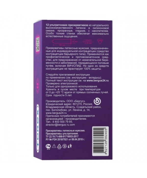 Презервативы Torex  Ультратонкие  - 12 шт.