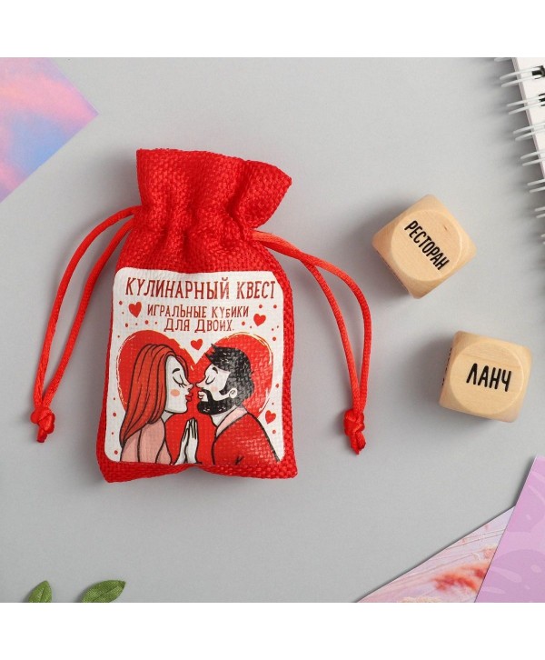 Игральные кубики для двоих «Кулинарный квест»