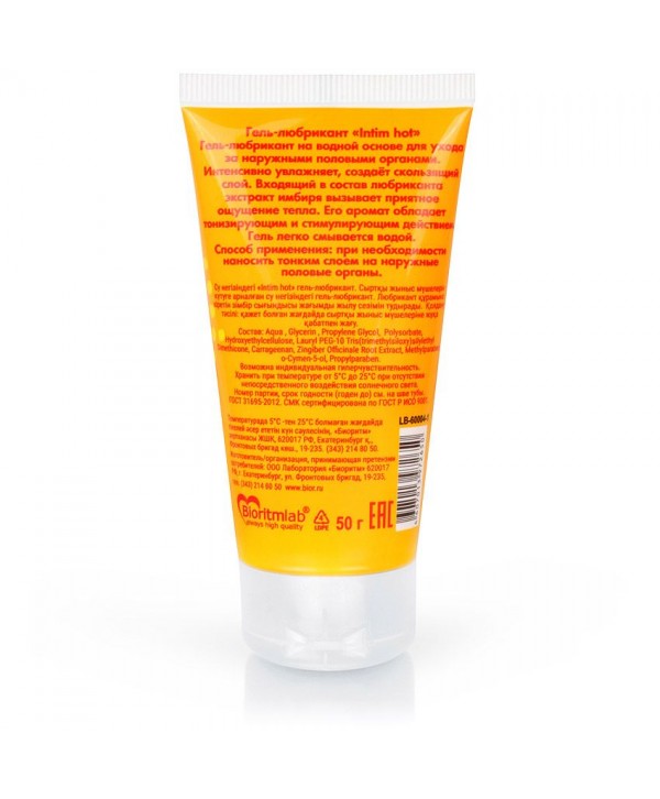 Возбуждающий гель-лубрикант INTIM HOT LIMITED EDITION - 50 гр.
