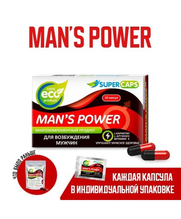 Капсулы для мужчин Mans Power - 10 капсул (0,35 гр.)