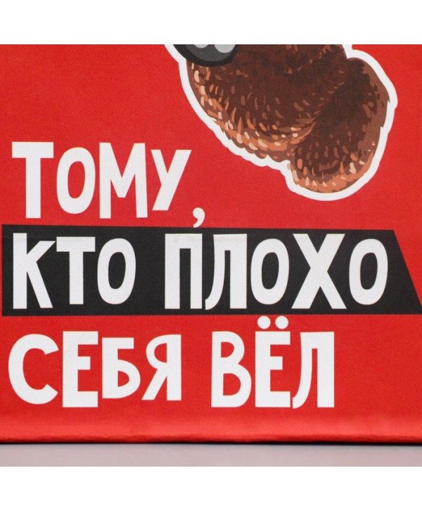 Подарочный крафтовый пакет «Только тебе» - 12×21×9 см.